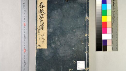 5123 春秋经传集解 0622013017 1.jpg