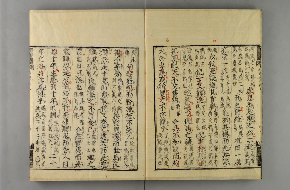 _春秋经传集解__