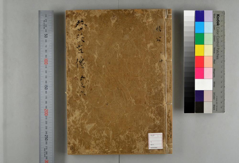 _春秋经传集解__