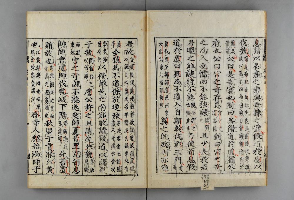 _春秋经传集解__