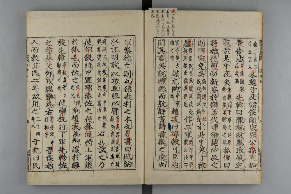 _春秋经传集解__