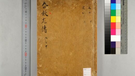 5127 春秋经传集解 0622013027 1.jpg