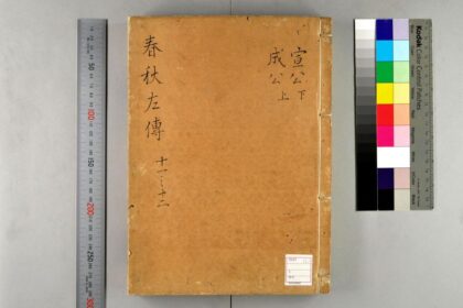 5128 春秋经传集解 0622013029 1.jpg