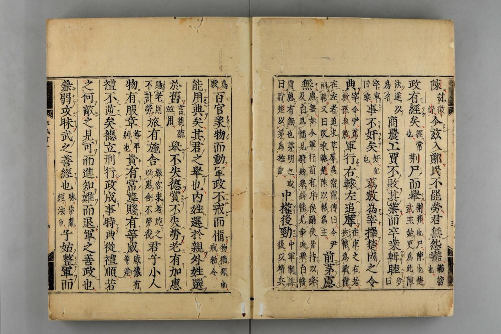 _春秋经传集解__