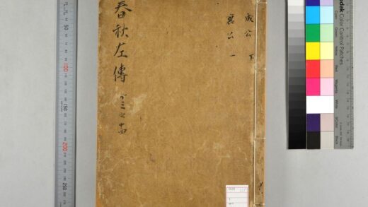 5129 春秋经传集解 0622013032 1.jpg