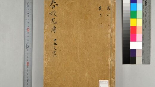 5130 春秋经传集解 0622013035 1.jpg