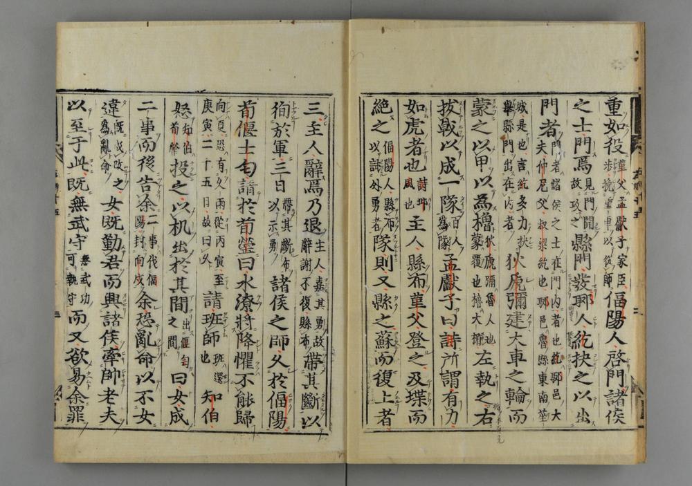 _春秋经传集解__