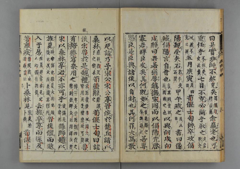 _春秋经传集解__