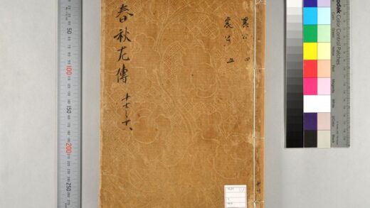 5131 春秋经传集解 0622013037 1.jpg