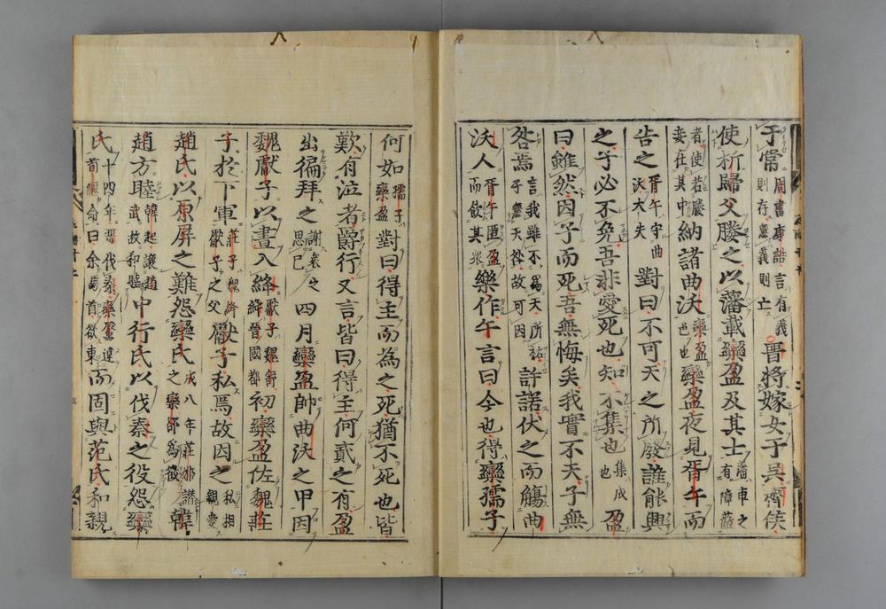 _春秋经传集解__