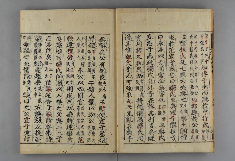 _春秋经传集解__