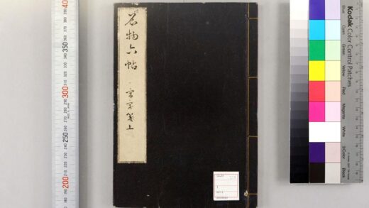 5134 名物六帖 0622013044 1.jpg