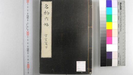 5135 名物六帖 0622013046 1.jpg