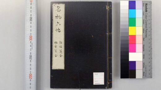 5136 名物六帖 0622013048 1.jpg