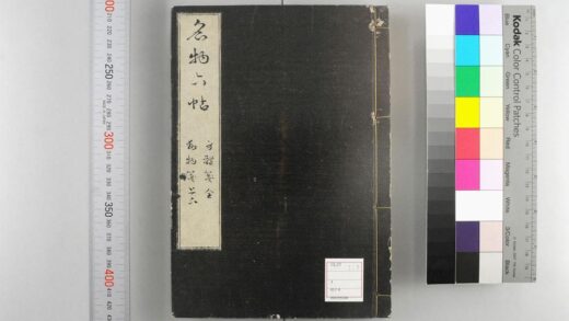 5137 名物六帖 0622013051 1.jpg