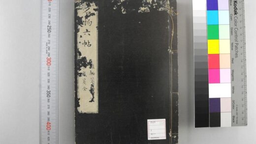 5138 名物六帖 0622013053 1.jpg