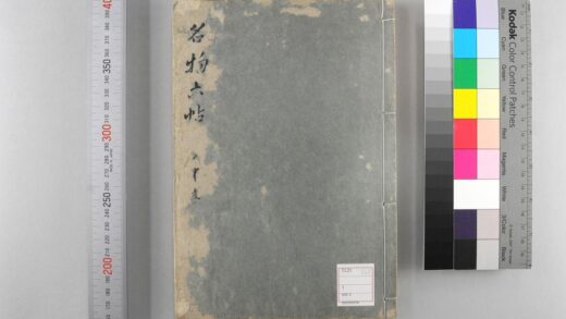 5140 名物六帖 0622013058 1.jpg