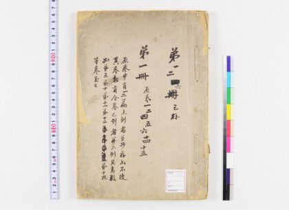 5141 文史通义 9卷 清章学诚撰 方志略例 0622013100 1.jpg