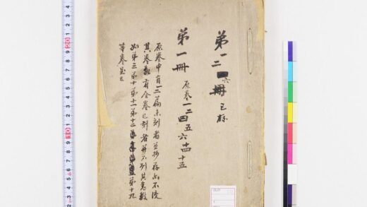 5141 文史通义 9卷 清章学诚撰 方志略例 0622013100 1.jpg