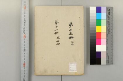 5143 湖北通志検存稿 0622013104 1.jpg