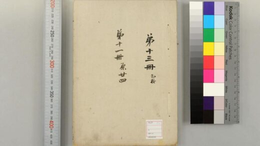 5143 湖北通志検存稿 0622013104 1.jpg