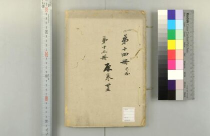 5144 湖北通志検存稿 0622013107 1.jpg