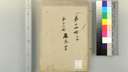 5144 湖北通志検存稿 0622013107 1.jpg