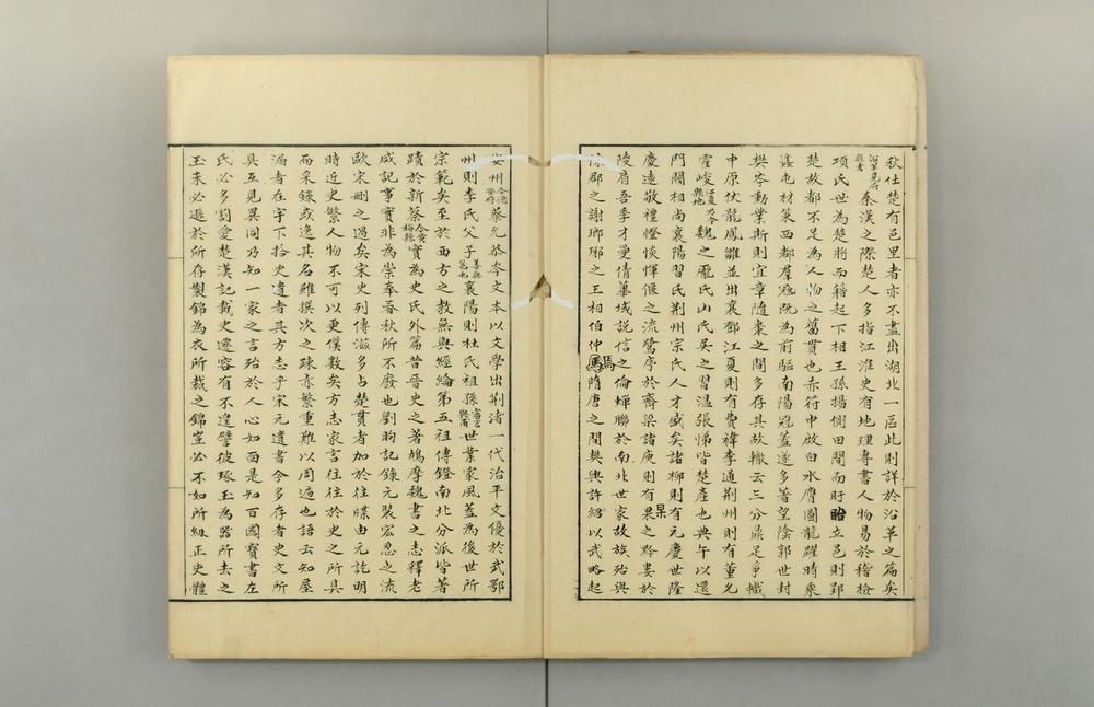 _湖北通志検存稿__