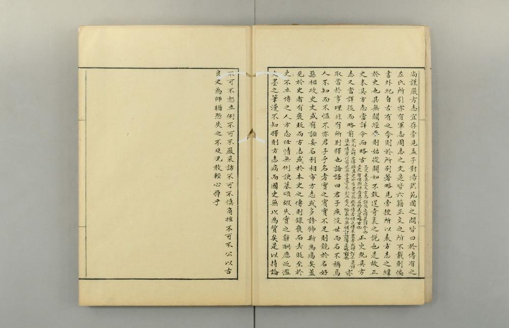 _湖北通志検存稿__