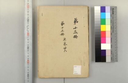 5145 湖北通志検存稿 0622013109 1.jpg