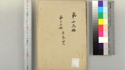 5145 湖北通志検存稿 0622013109 1.jpg