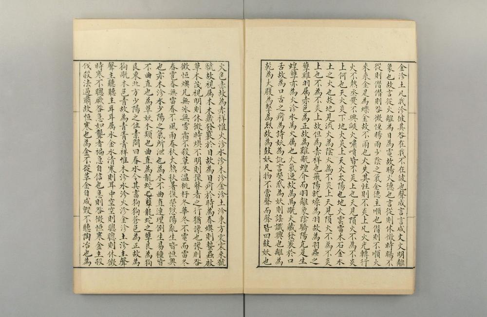 _湖北通志検存稿__