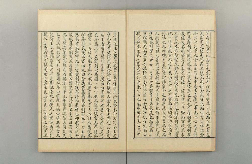 _湖北通志検存稿__