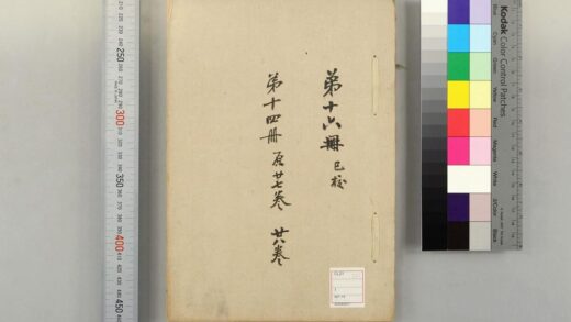 5146 湖北通志検存稿 4卷 清章学诚撰 外集 0622013111 1.jpg