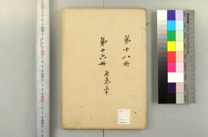 5148 湖北通志末成稿 0622013116 1.jpg