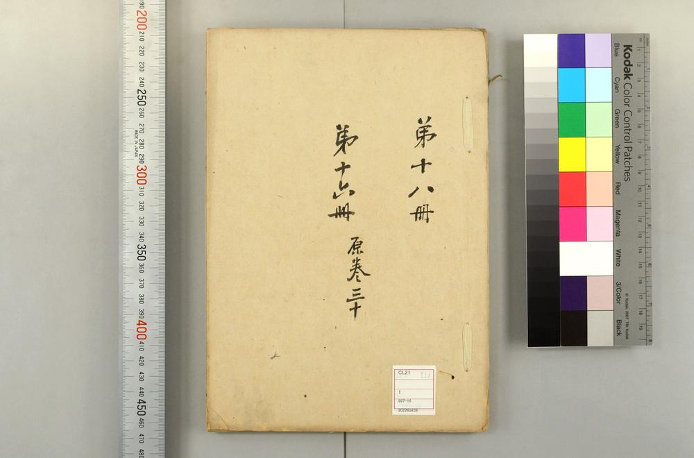 _湖北通志末成稿__