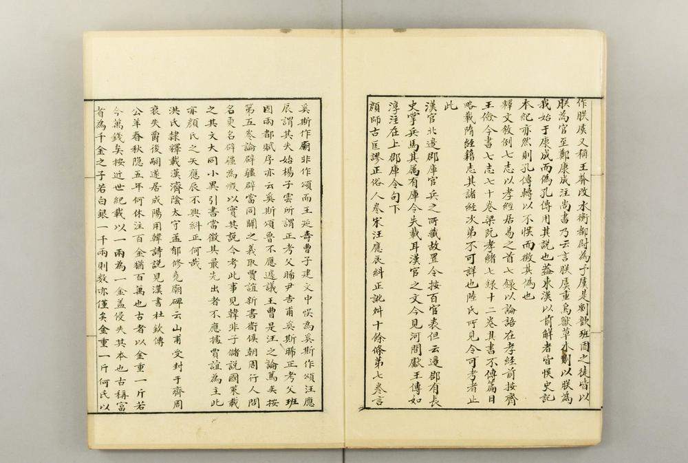 _乙卯札记 卷 (清)章学诚撰_丙辰札记__