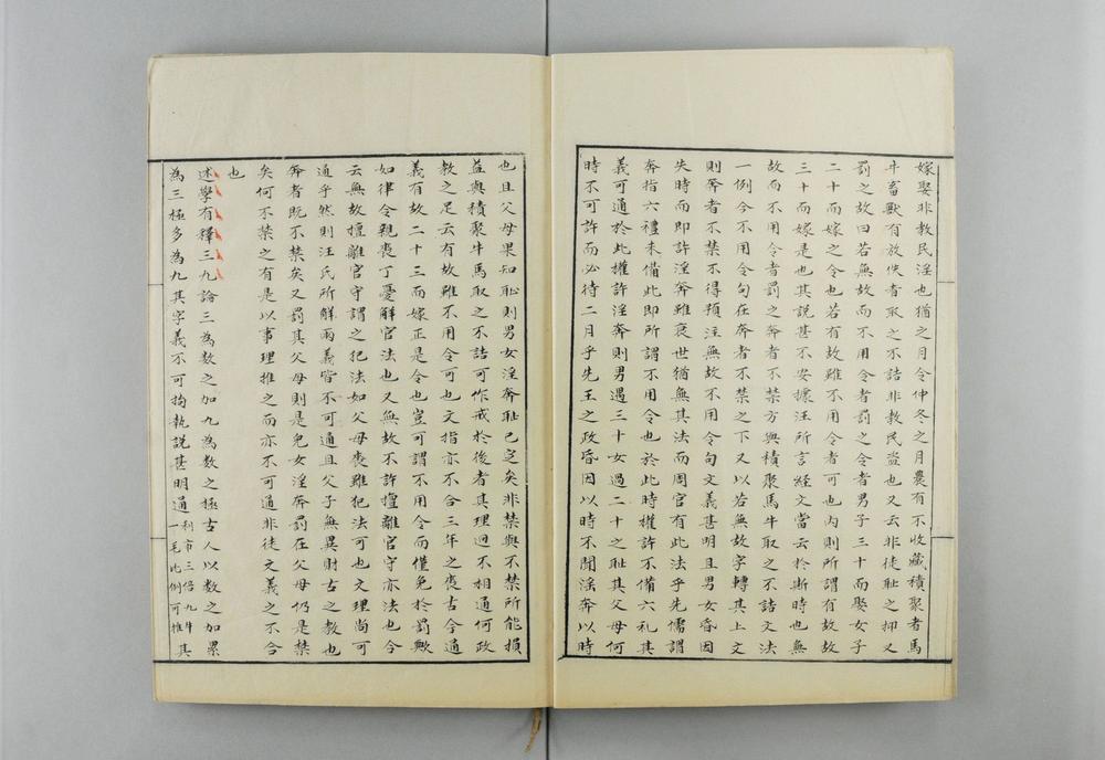 _知非日札 卷 (清)章学诚撰_阅书随札__