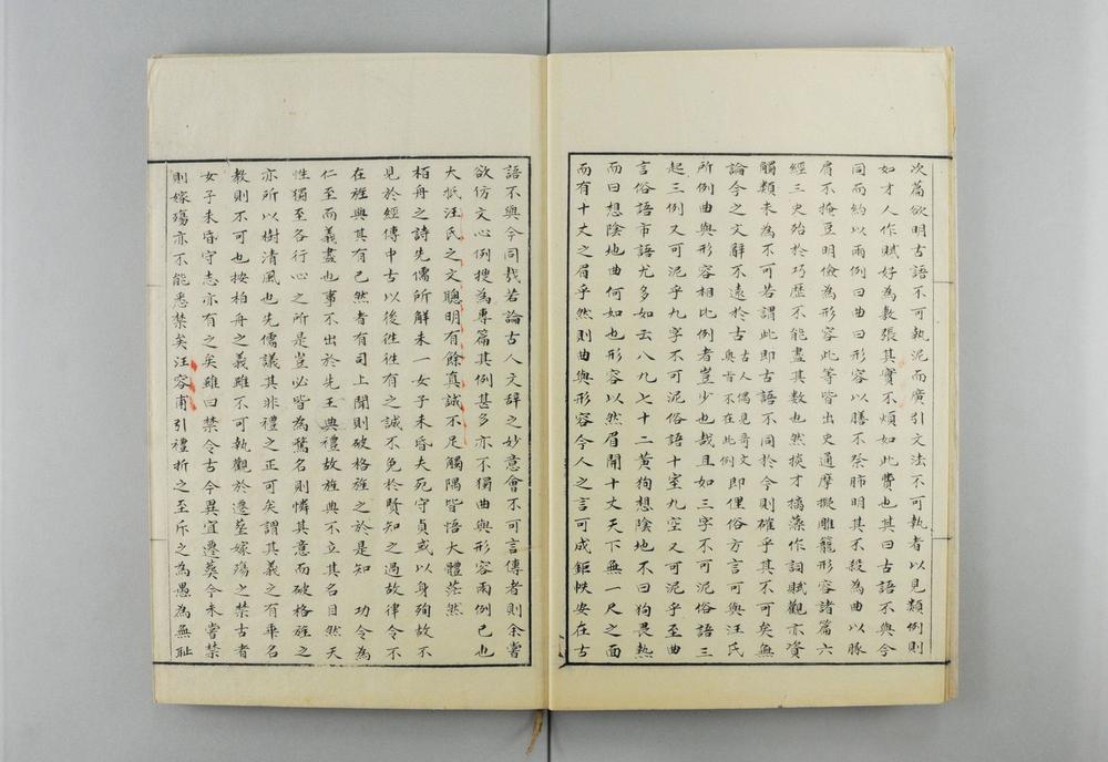 _知非日札 卷 (清)章学诚撰_阅书随札__