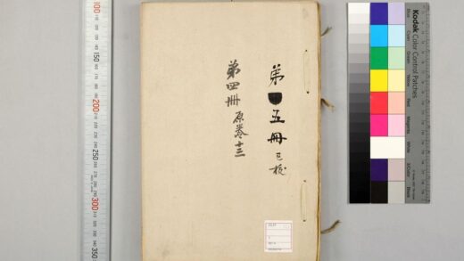 5153 校雠通义 0622013127 1.jpg