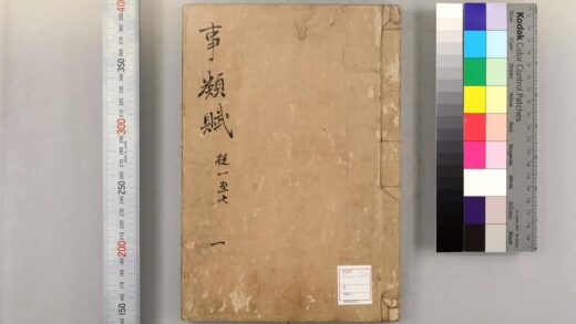 5162 事类赋 0622013147 1.jpg