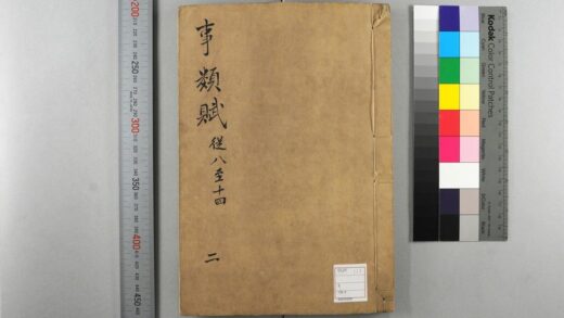 5163 事类赋 0622013150 1.jpg