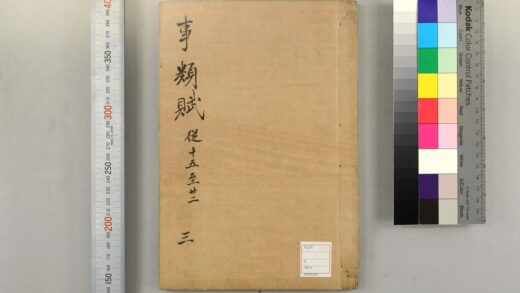 5164 事类赋 0622013152 1.jpg