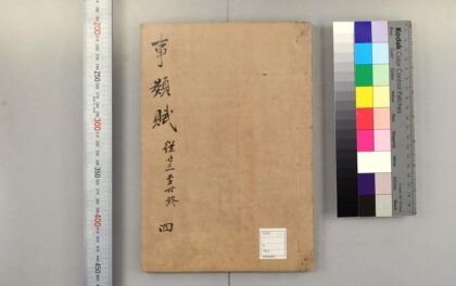 5165 事类赋 0622013155 1.jpg