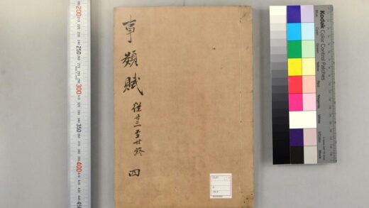 5165 事类赋 0622013155 1.jpg