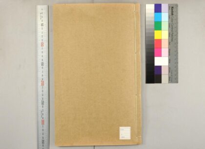 5166 真西山读书记乙集上大学衍义 0622013157 1.jpg