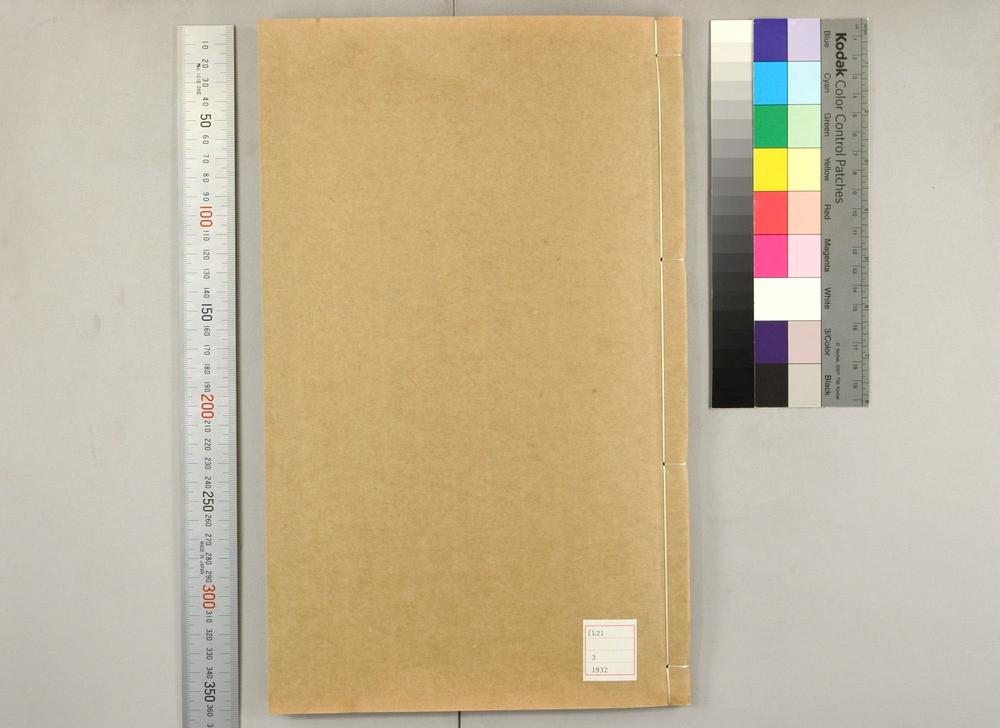 _真西山读书记乙集上大学衍义__