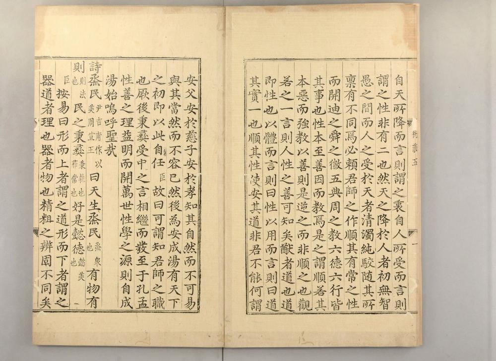 _真西山读书记乙集上大学衍义__