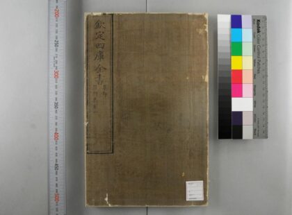 5170 雁门集 0622013206 1.jpg