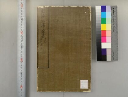 5171 雁门集 0622013209 1.jpg